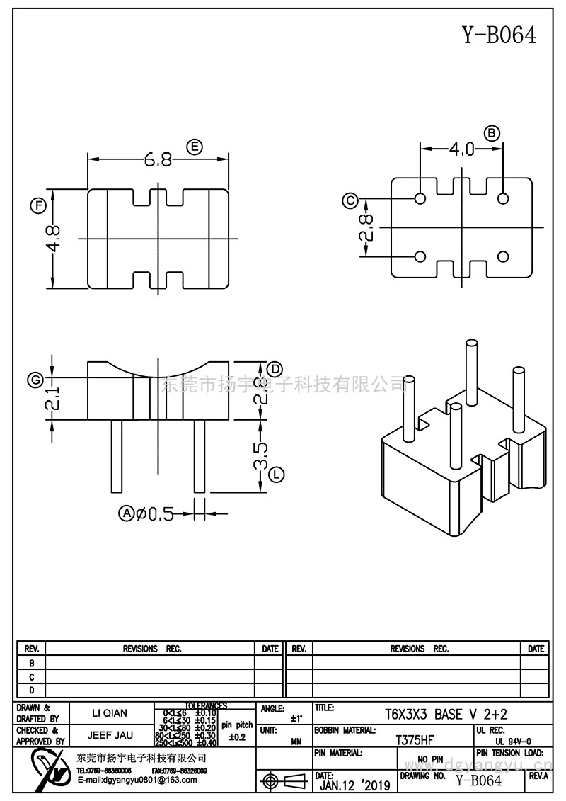 Y-B064/T6X3X3立式ba<i></i>se(2+2PIN)