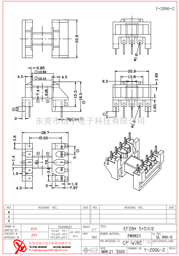 Y-2006-2 EF20卧式5+5加宽