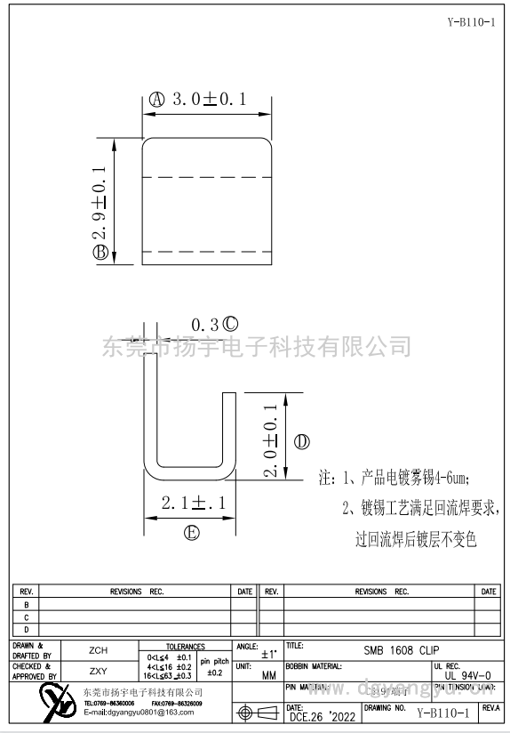 Y-B110-1 SMD 1608 CLIP 