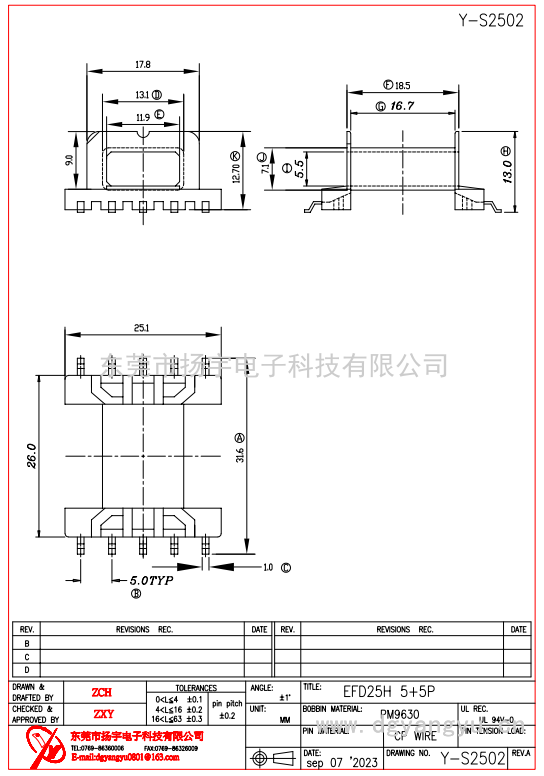 Y-S2502 EFD25H 5+5P 高度13.0