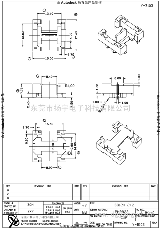 Y-B103 SQ12卧式2+2贴片  