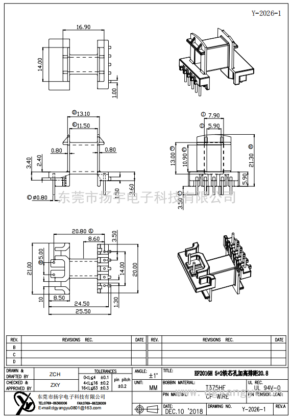 Y-2026-1 EF20卧式5+2 铁芯孔加高  