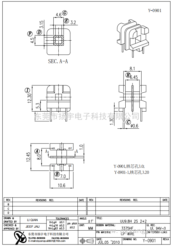 Y-0901 UU9.8 卧式 双槽2+2