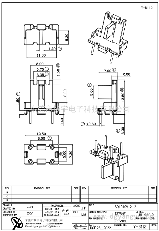 Y-B112 SQ1010V 2+2  