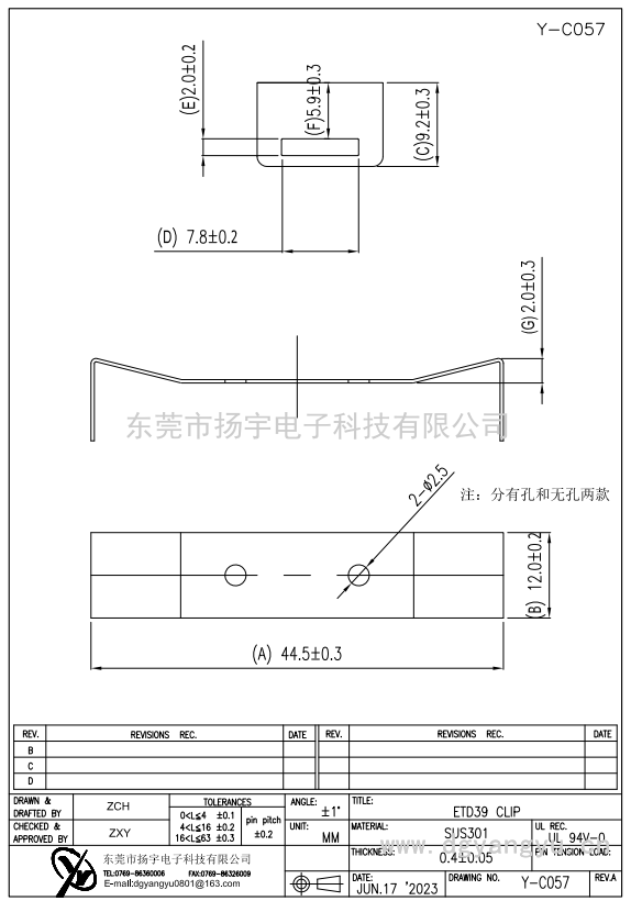 Y-C057 ETD39 CLIP 