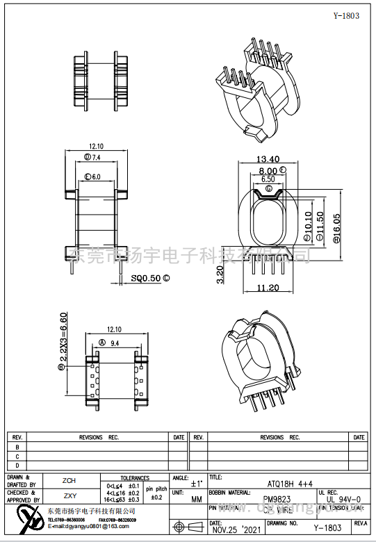 Y-1803 ATQ18卧式4+4