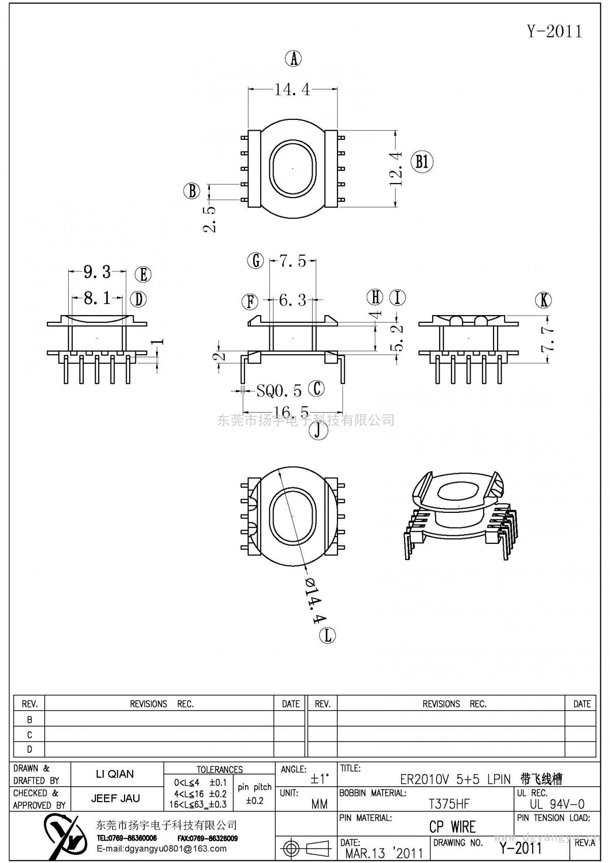 Y-2011 ER2010立式5+5