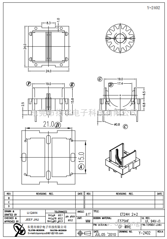 Y-2402 ET24卧式2+2