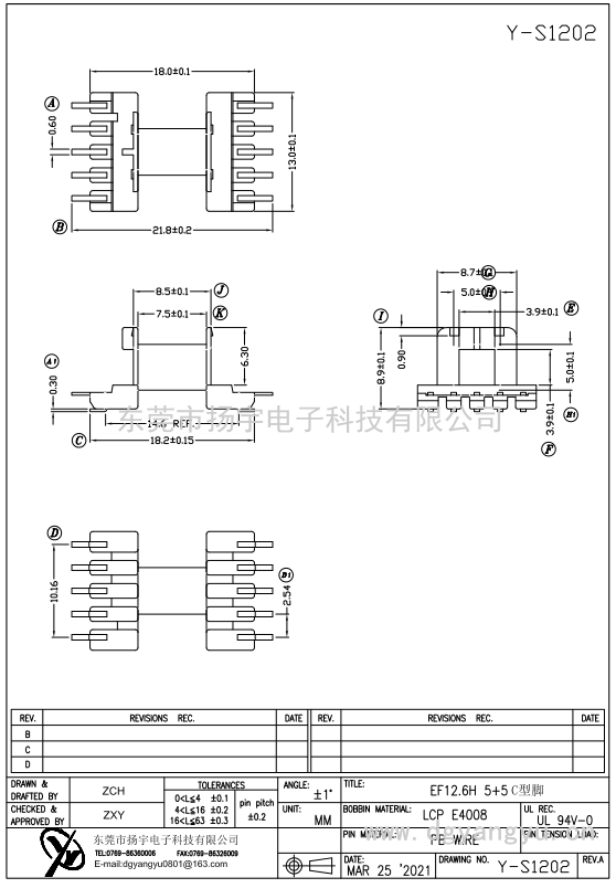 Y-S1202 EF12.6卧式5+5 C型脚  