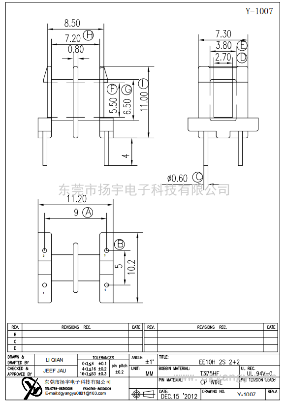 Y-1007 EE10卧式双槽2+2   