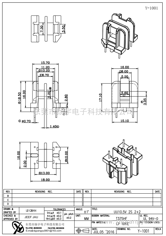 Y-1001 UU10.5 立式双槽2+2