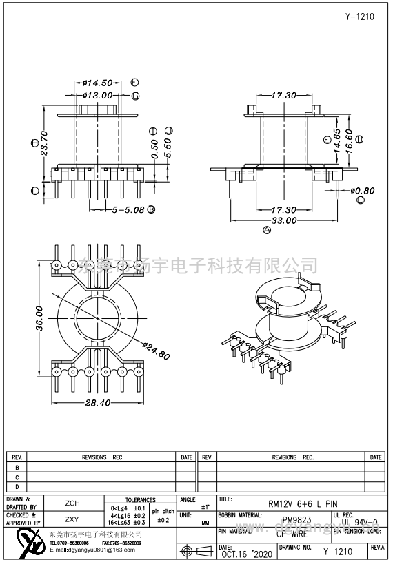 Y-1210 RM12立式6+6 L PIN 