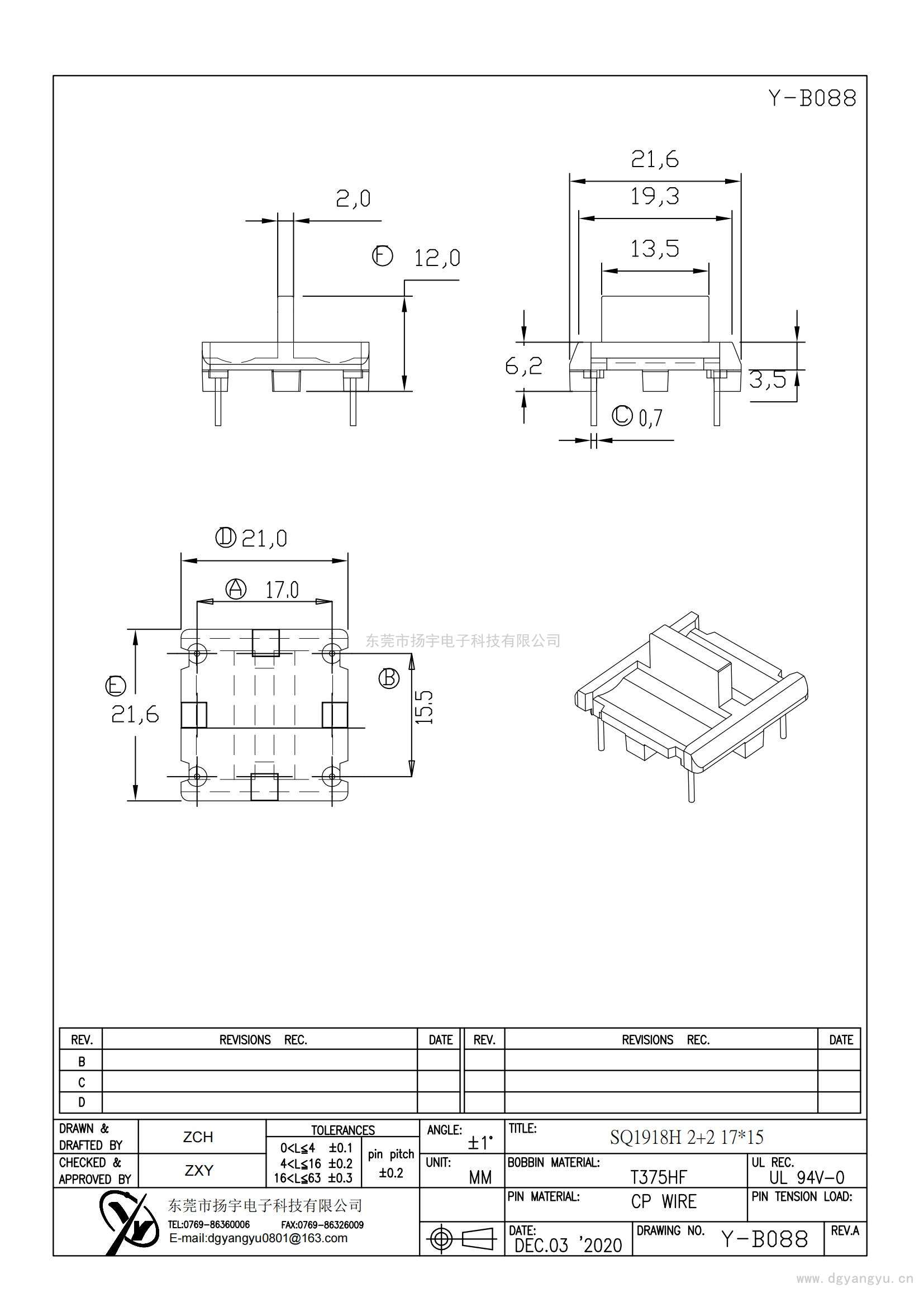 Y-B088 SQ1918卧式 2+2PIN