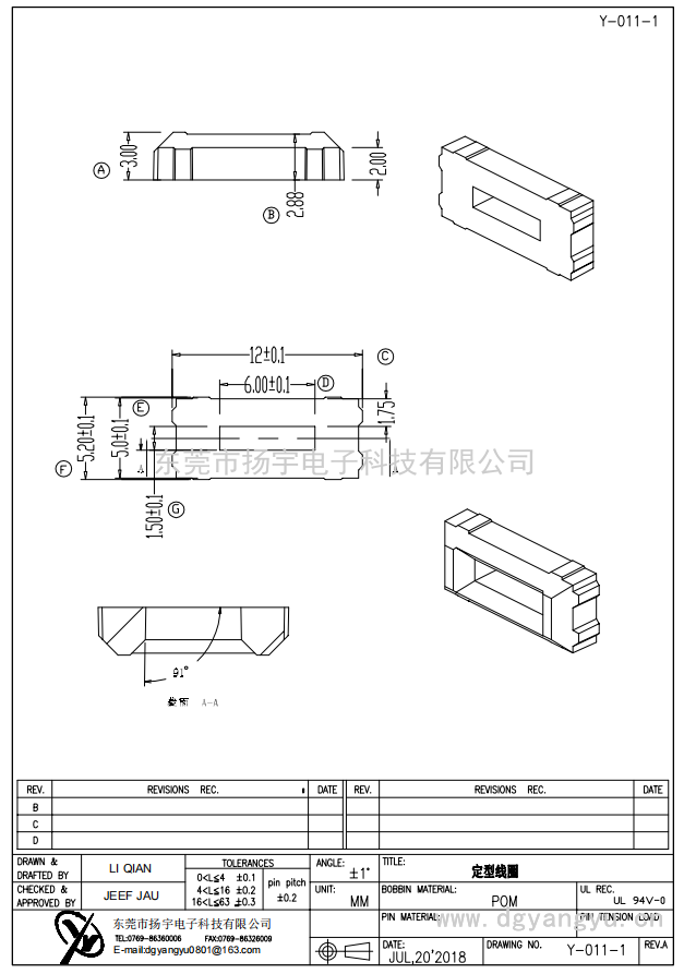 Y-011-1  定型線(xiàn)圈 