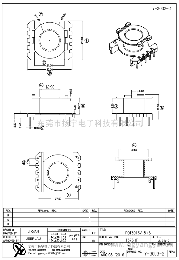 Y-3003-2 POT3016立式5+5 小(xiǎo)孔 