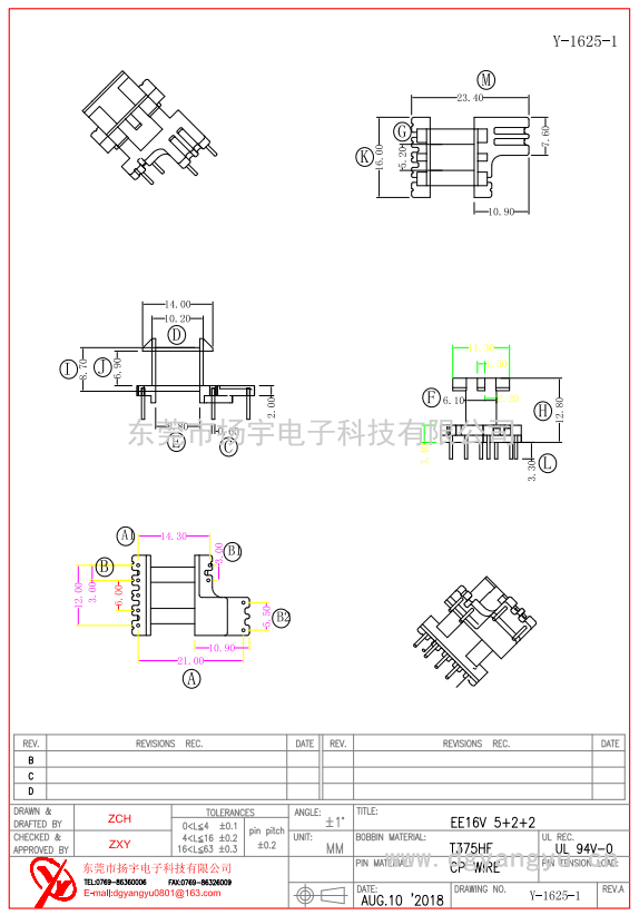 Y-1625-1 EE-16 卧式5+2+2  