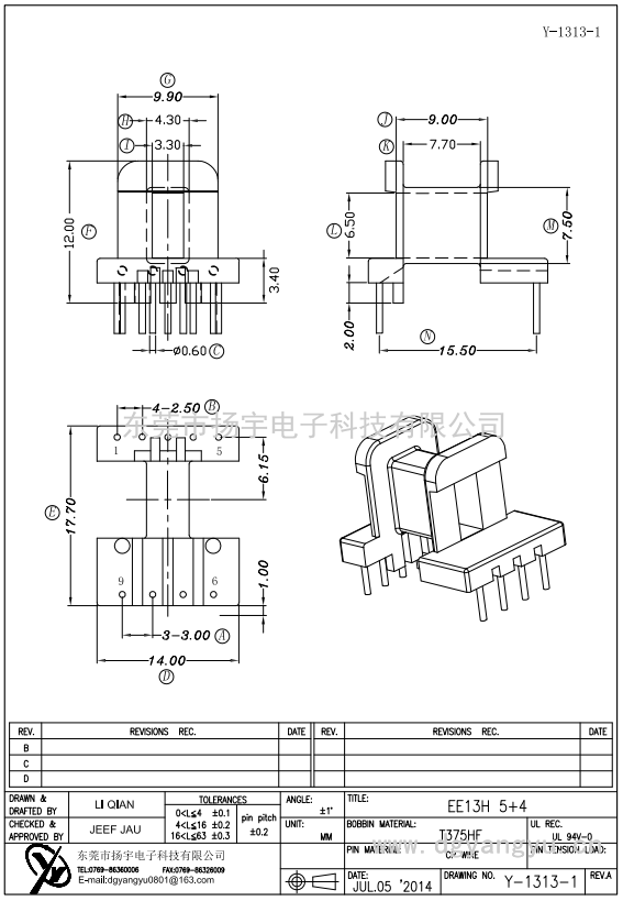 Y-1313-1 EE13卧式5+4   