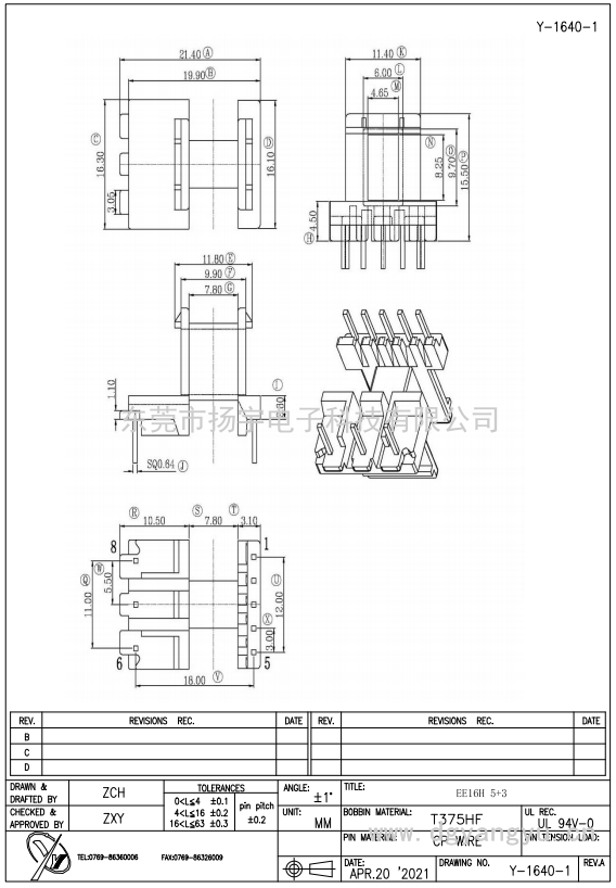 Y-1640-1 EE16卧式 5+3 