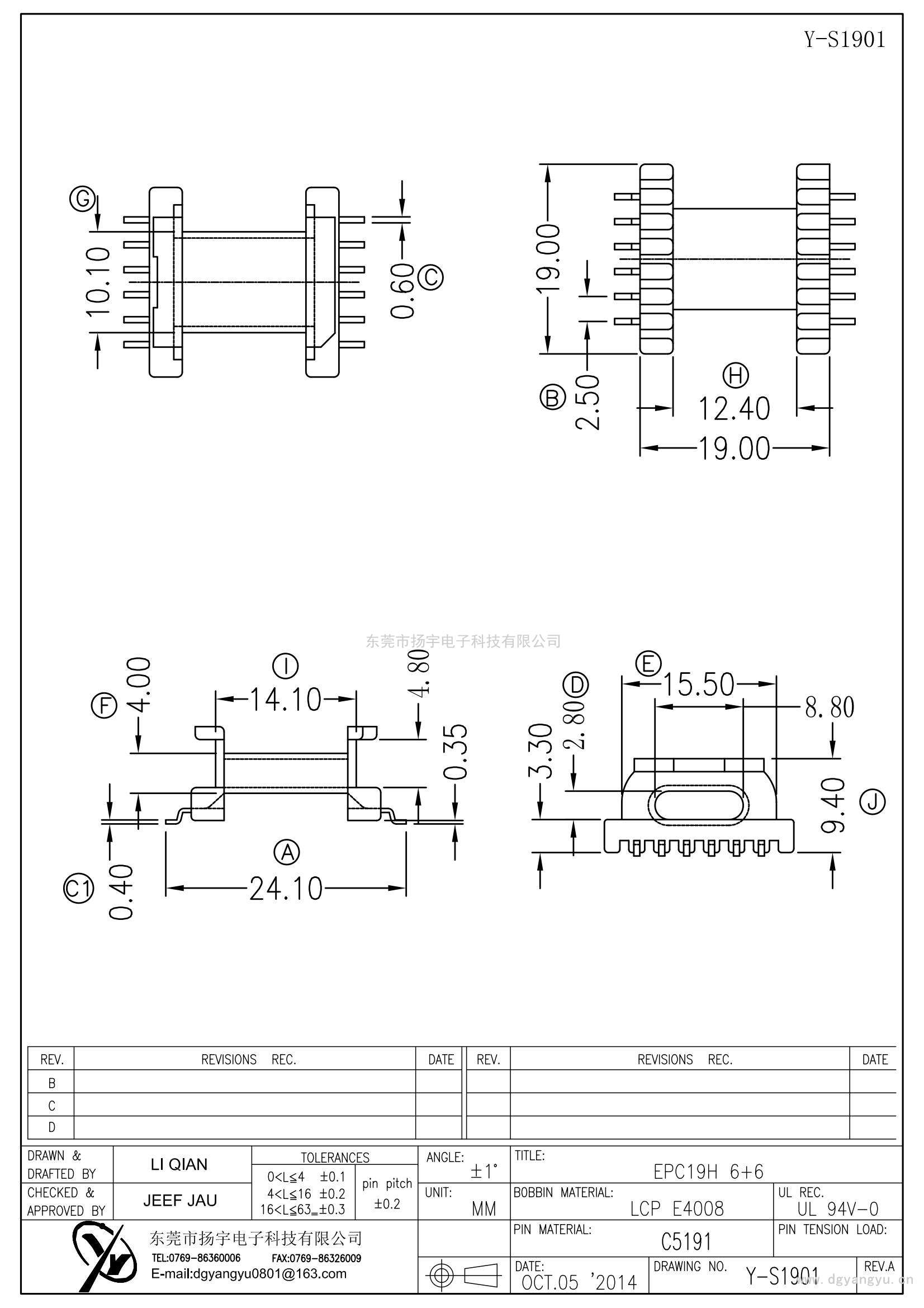 Y-S1901/EPC-19卧式6+6PIN海鸥脚