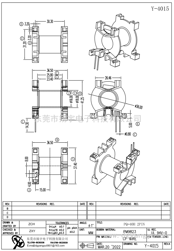 Y-4015 PQ40卧式2PIN 