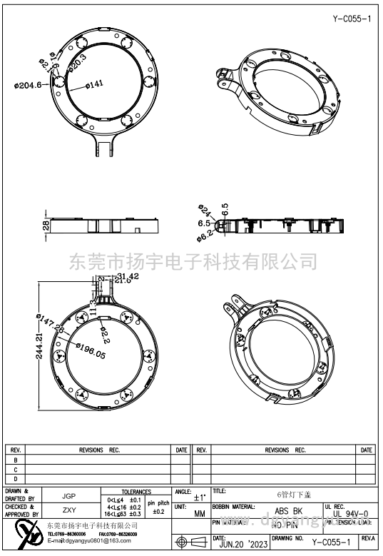 Y-C055-1 6管灯下盖 