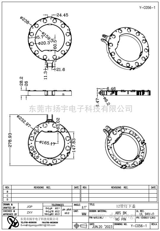 Y-C056-1 12管灯下盖 