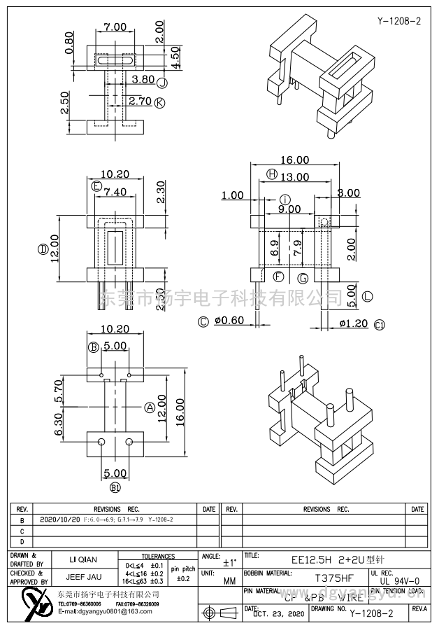 Y-1208-2 EE12.5H 2+2 