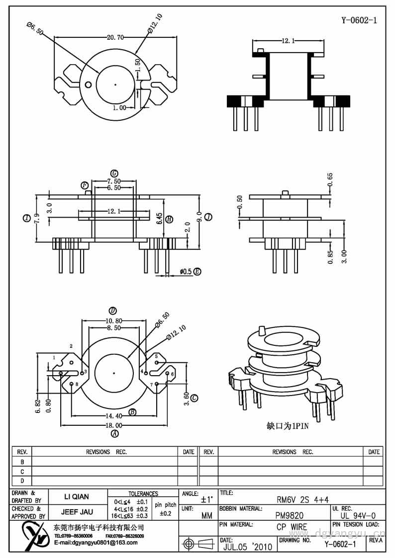 Y-0602-1 RM6立式双槽4+4 Model (1)