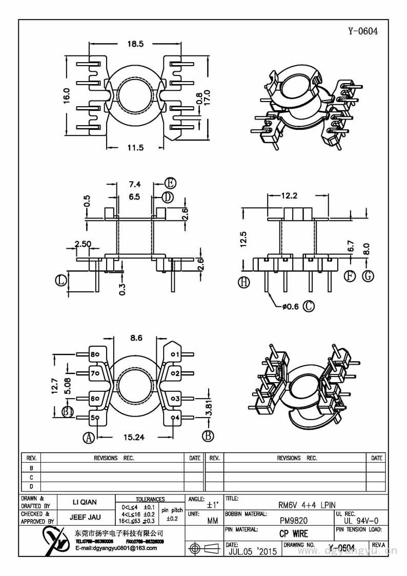 Y-0604 RM6立式4+4LPIN Model (1)