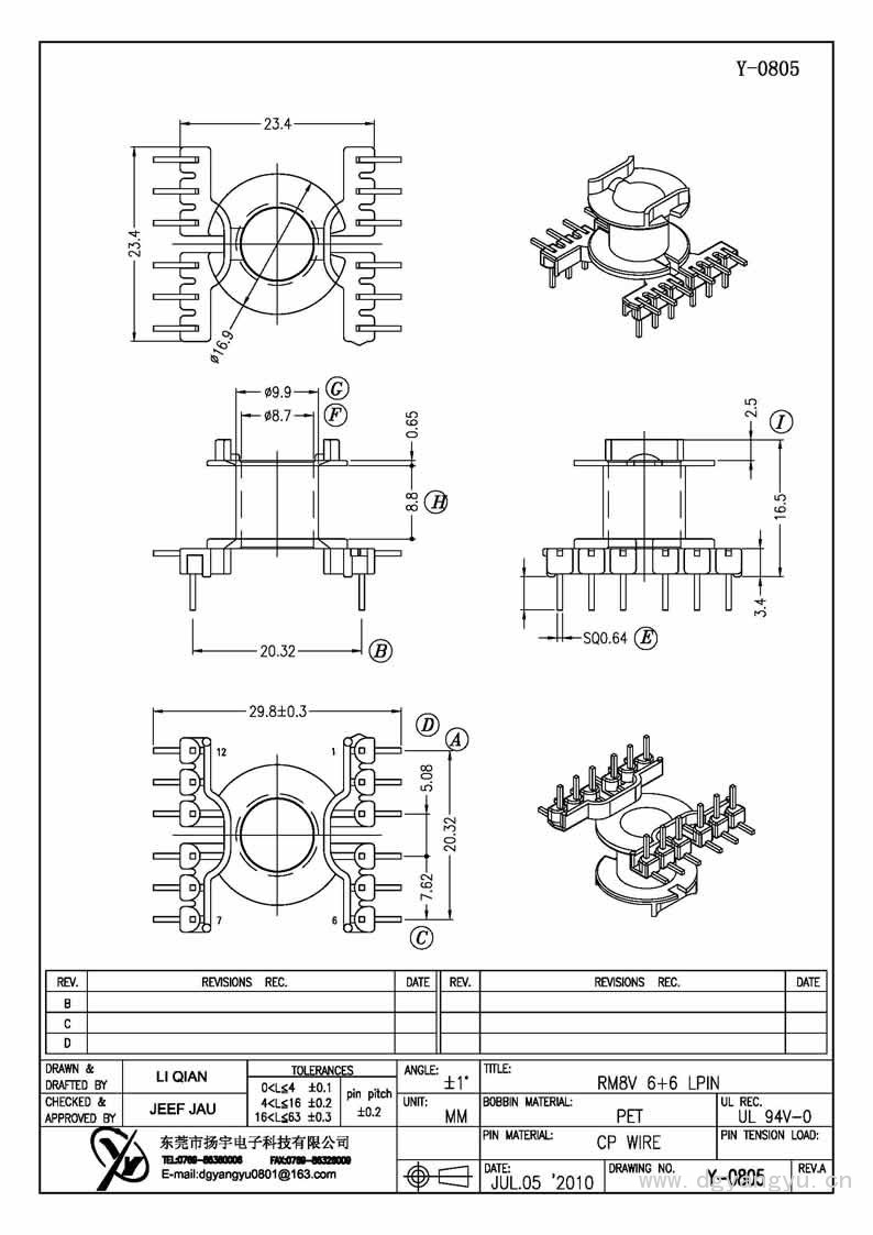 Y-0805 RM8立式6+6 L PIN Model (1)