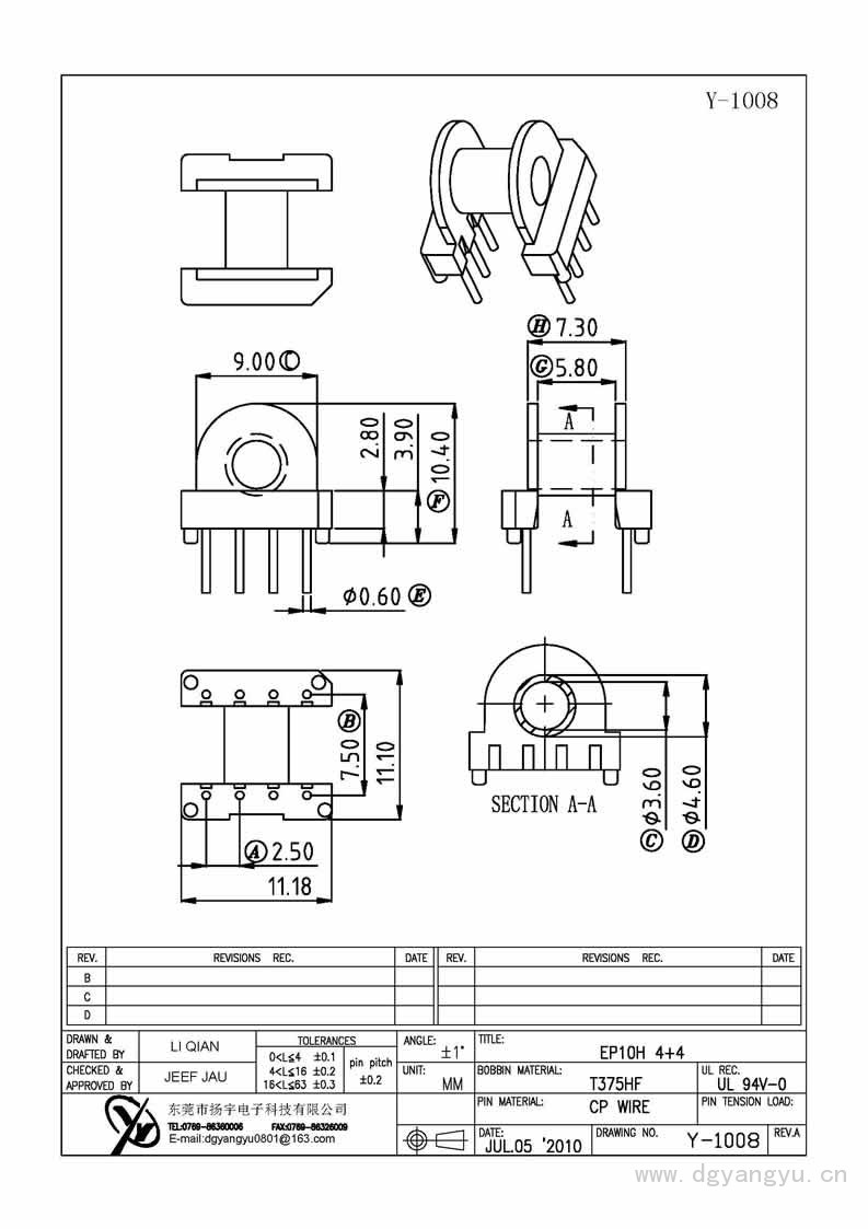 Y-1008 EP10卧式4+4 Model (1)