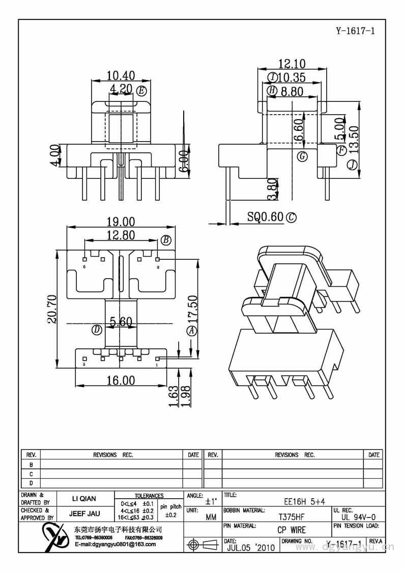 Y-1617-1 EE16卧式5+4 Model (1)