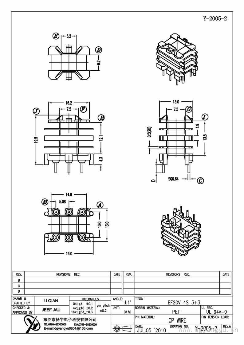 Y-2005-2 EF20立式四槽3+3 Model (1)