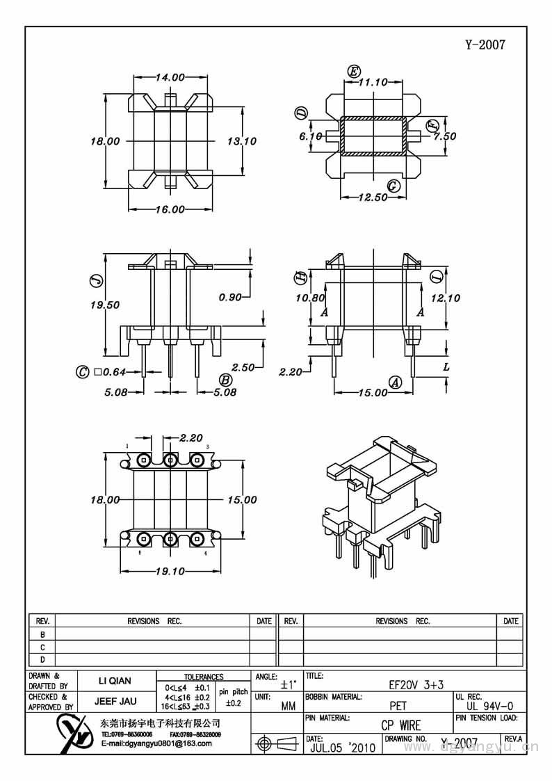 Y-2007 EF20立式3+3 Model (1)