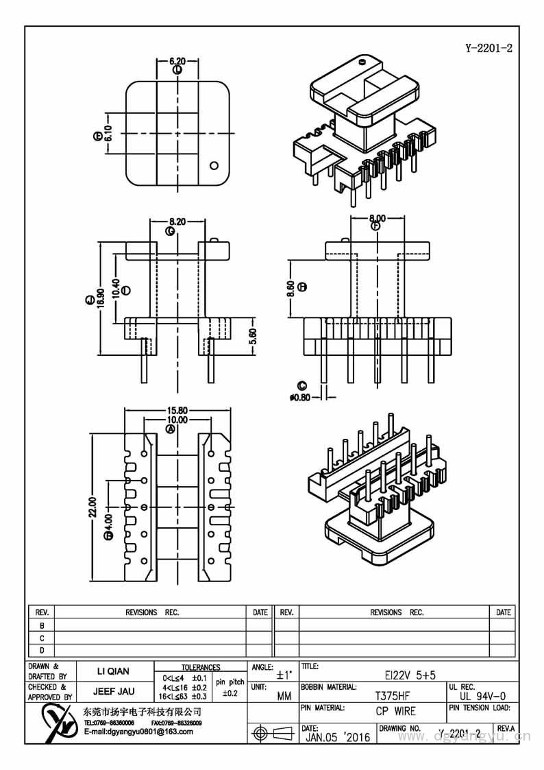 Y-2201-2 EI22立式5+5 Model (1)