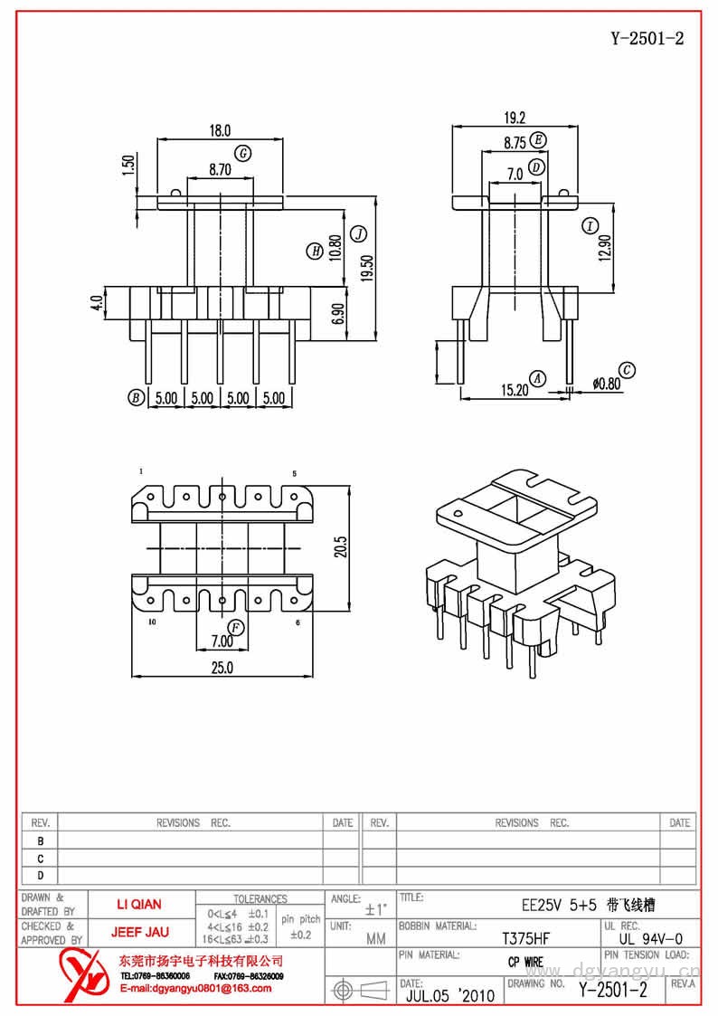 Y-2501-2 EE25立式5+5有(yǒu)飞線(xiàn)槽 Model (1)