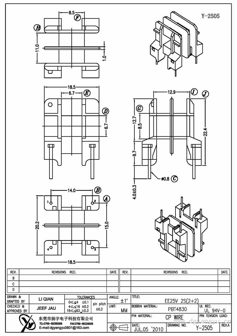 Y-2505 EE25立式双槽2+2 塑胶 Model (1)