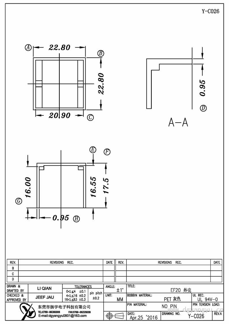 Y-C026 EF20外壳　Model (1)