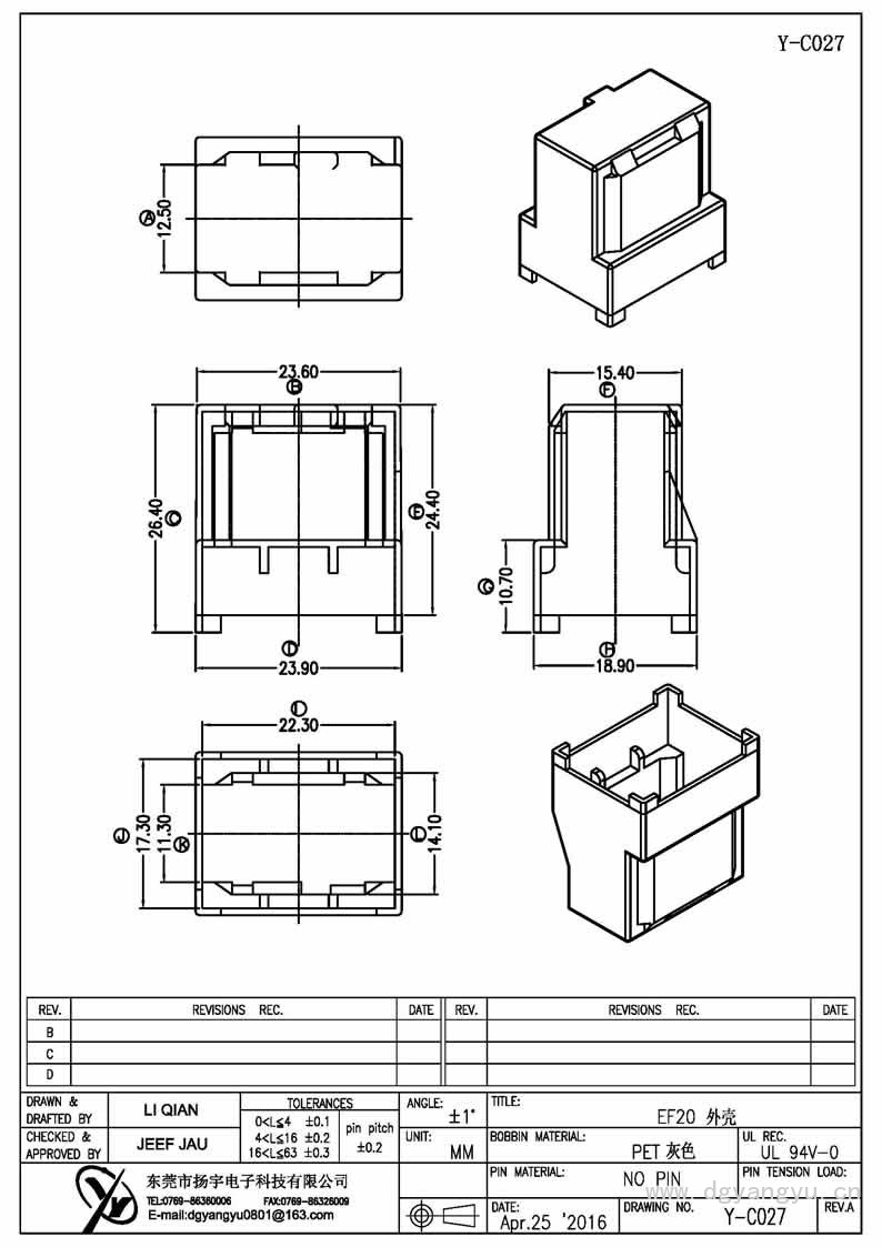 Y-C027 EF20外壳 Model (1)