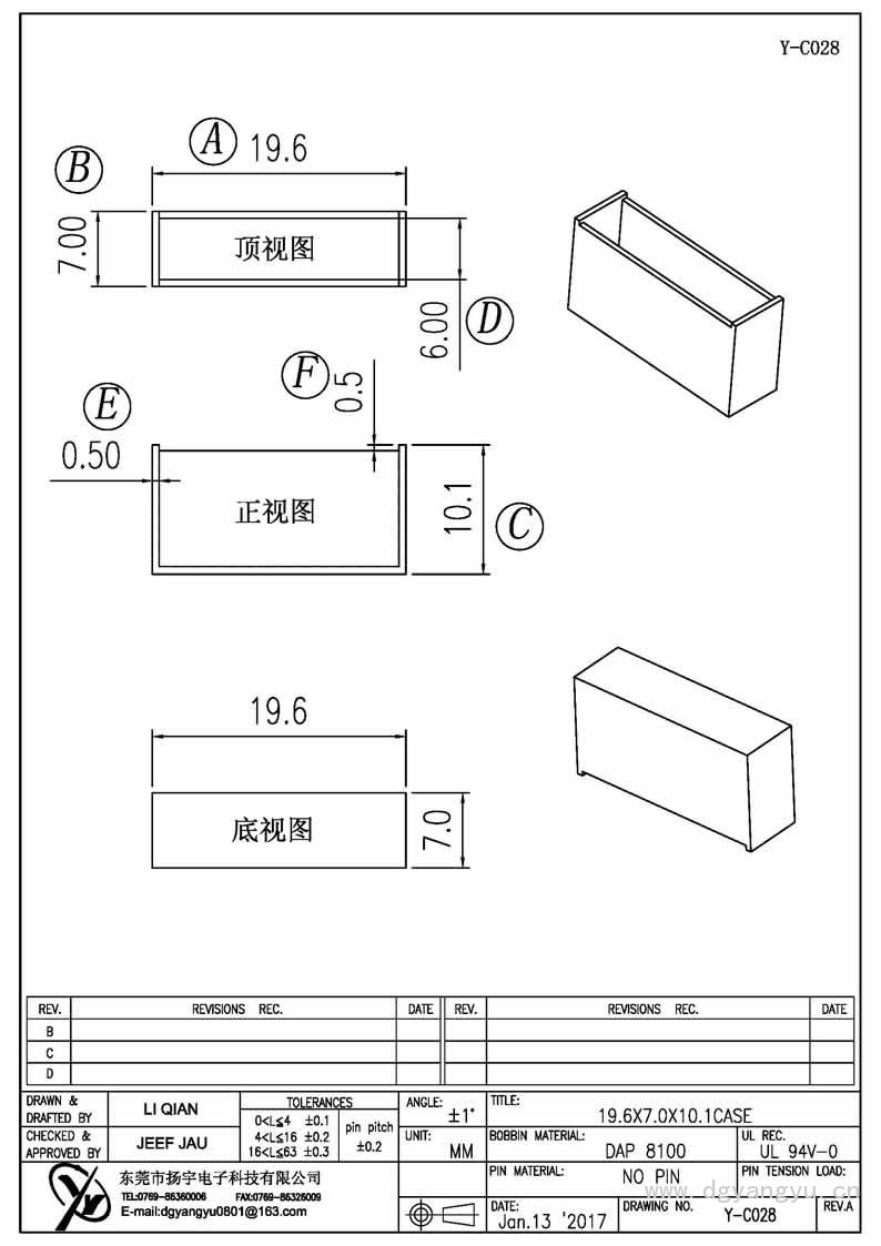 Y-C028 19.6X7.0<em></em>x10.1 CASE