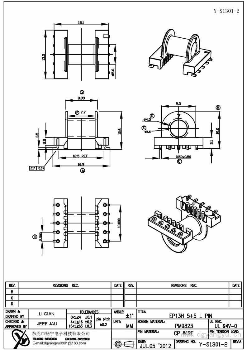 Y-S1301-2 EP13卧式5+5 LPIN Model (1)