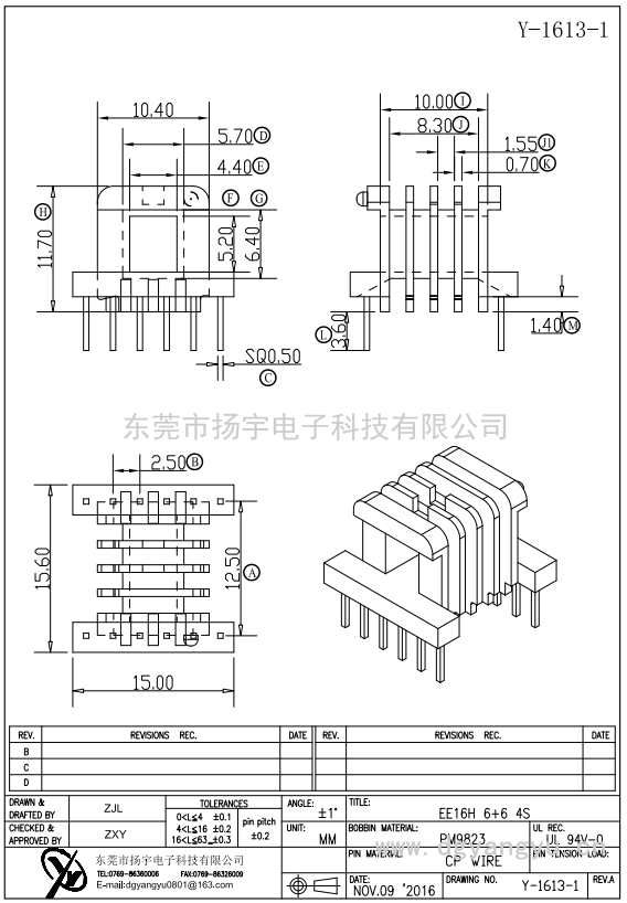 Y-1613-1 EE16卧式6+6四槽  