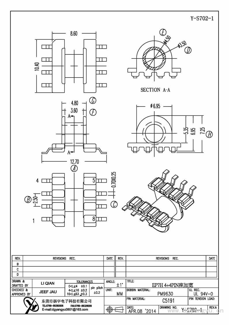 Y-S702-1 EP7卧式4+4 PIN座加宽 Model (1)